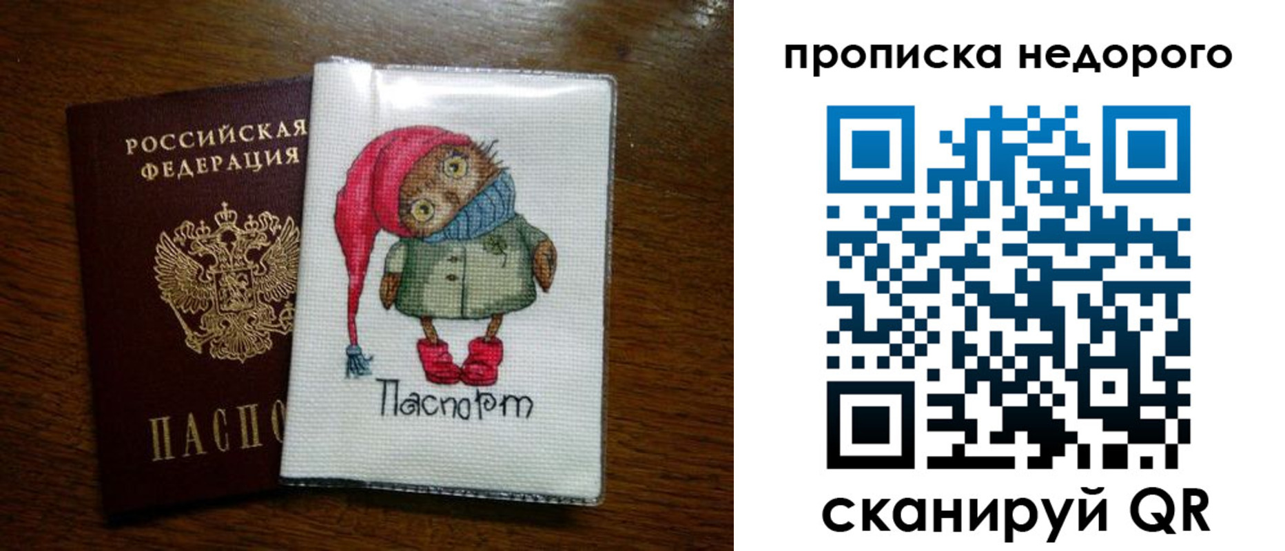прописка для школы в Чегеме