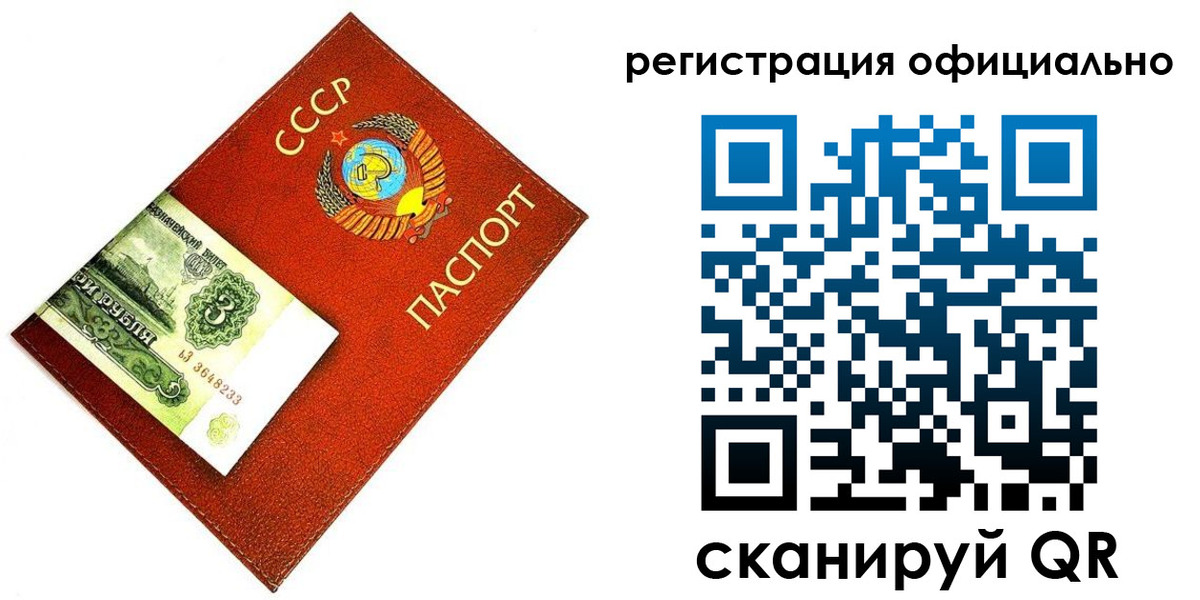 прописка ребенка в Чегеме