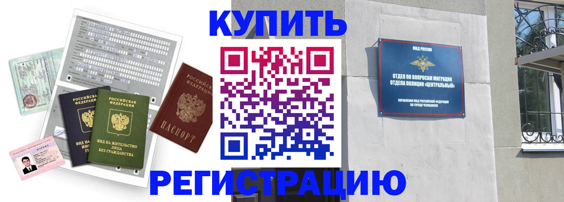 временная регистрация госуслуги в Чегеме