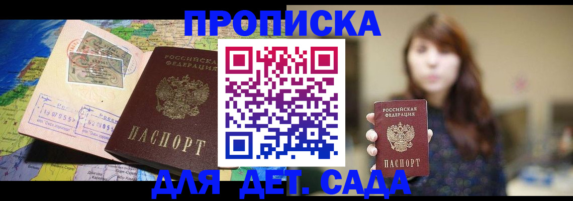 прописка гарантия в Чегеме