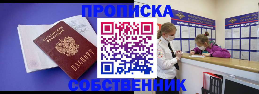 прописка в Чегеме