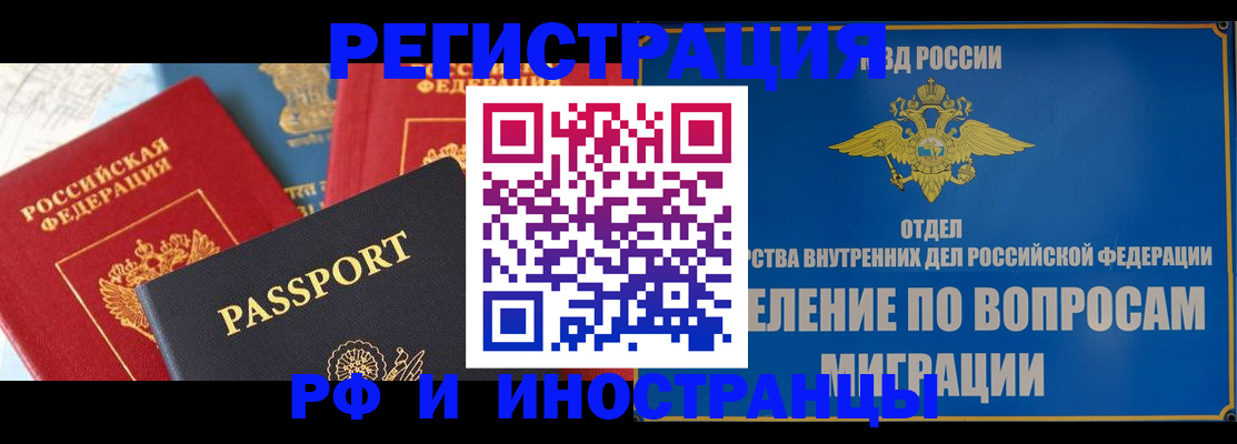 временная регистрация госуслуги в Чегеме