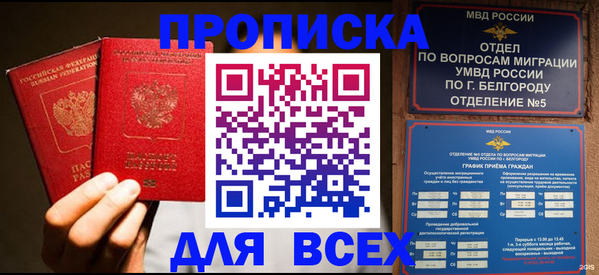 регистрация для дет. сада в Чегеме