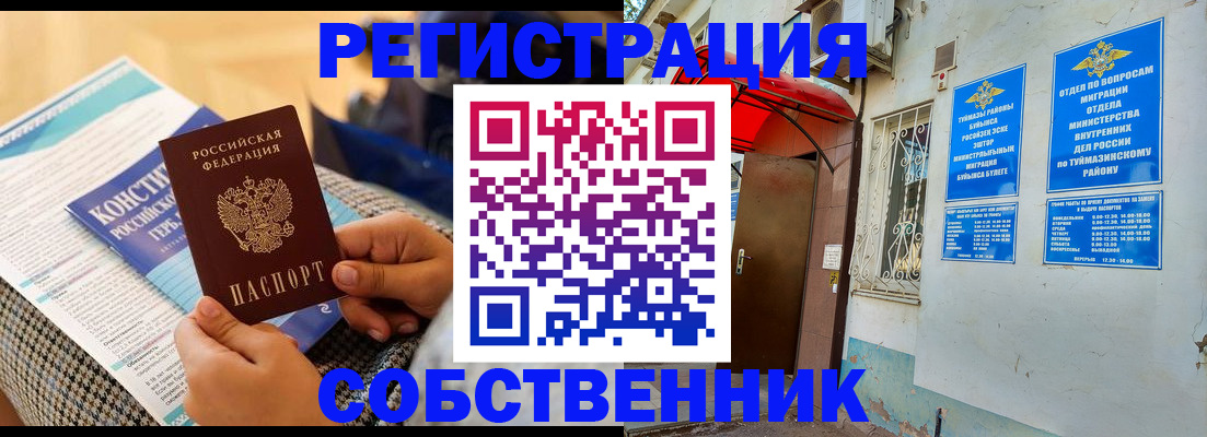 регистрация в Чегеме